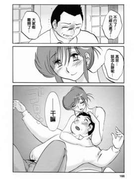 [風城漢化][艶々] はたらく人妻さん_164