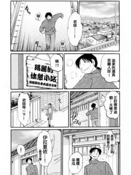 [風城漢化][艶々] はたらく人妻さん_173