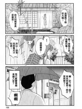 [風城漢化][艶々] はたらく人妻さん_153