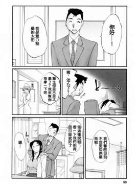 [風城漢化][艶々] はたらく人妻さん_088