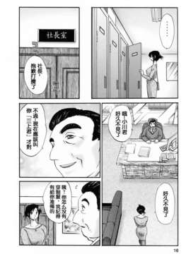 [風城漢化][艶々] はたらく人妻さん_014