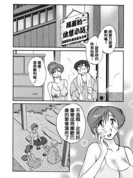 [風城漢化][艶々] はたらく人妻さん_150