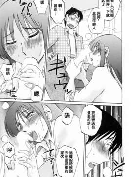 [風城漢化][艶々] はたらく人妻さん_073