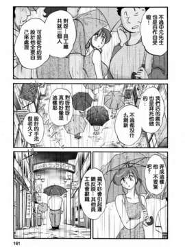 [風城漢化][艶々] はたらく人妻さん_159