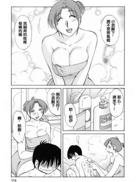 [風城漢化][艶々] はたらく人妻さん_113