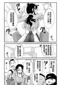 [風城漢化][艶々] はたらく人妻さん_091