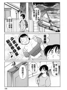 [風城漢化][艶々] はたらく人妻さん_107