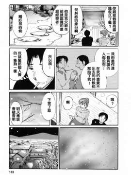 [風城漢化][艶々] はたらく人妻さん_181