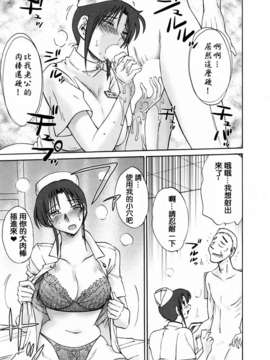 [風城漢化][艶々] はたらく人妻さん_055