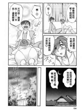 [風城漢化][艶々] はたらく人妻さん_152