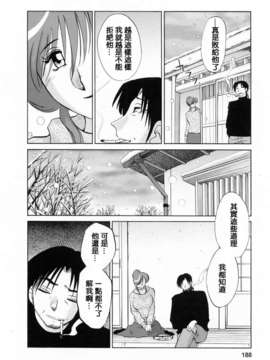 [風城漢化][艶々] はたらく人妻さん_186