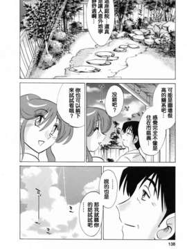 [風城漢化][艶々] はたらく人妻さん_136