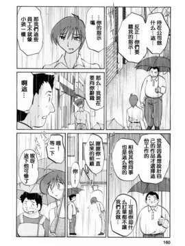 [風城漢化][艶々] はたらく人妻さん_158