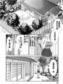 [風城漢化][艶々] はたらく人妻さん_130