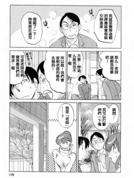 [風城漢化][艶々] はたらく人妻さん_177