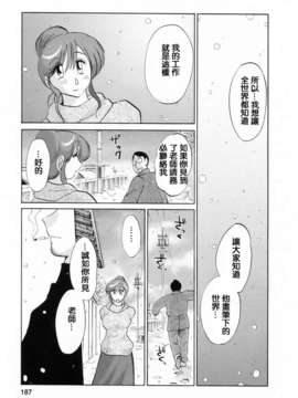 [風城漢化][艶々] はたらく人妻さん_185