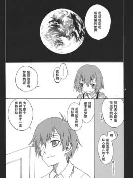 [CE家族社](C78) [real (As-Special)] Ghost (DARKER THAN BLACK -流星の双子-)_CE_380_016