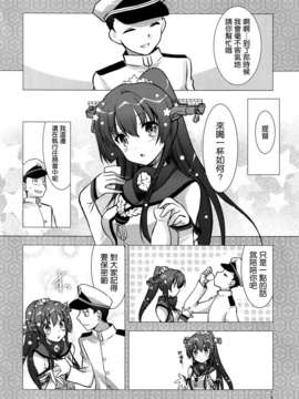 [空気系☆漢化] (C85) [GUNP (GUNP)] 大和桜 (艦隊これくしょん-艦これ-)_023