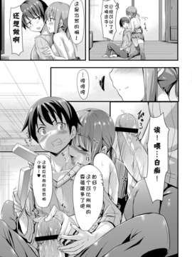 [CE家族社][あぁどうしよう (ぴーこ)] いとこのあのこ [DL版]_CE_379_011