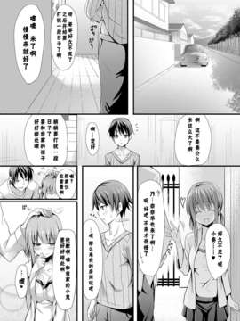 [CE家族社][あぁどうしよう (ぴーこ)] いとこのあのこ [DL版]_CE_379_003