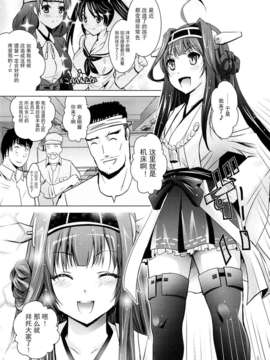 [CE家族社](C85) [スタジオBIG-X (ありのひろし)] MOUSOU THEATER44 (艦隊これくしょん-艦これ-)_CE_382_004