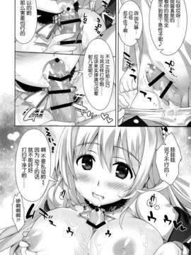 [空気系☆漢化] (C85) [Yan-Yam (Yan-Yam)] 提督さんは甘えん坊 (艦隊これくしょん-艦これ-)_017