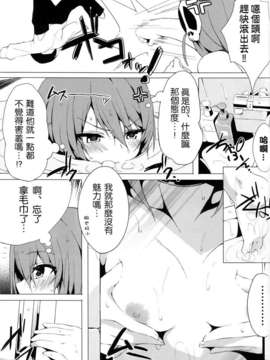 [无毒汉化组](C85) (同人誌) [深海飛行 (沖野琉人)]Route8.9 (神のみぞ知るセカイ )_IMG_0004