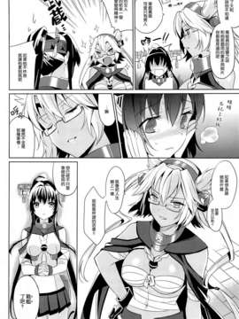 [空気系☆漢化] (C85) [abgrund (さいかわゆさ)] 大和は提督と恋したい 2 (艦隊これくしょん-艦これ-)_005