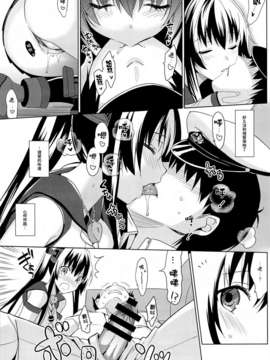 [空気系☆漢化] (C85) [abgrund (さいかわゆさ)] 大和は提督と恋したい 2 (艦隊これくしょん-艦これ-)_008