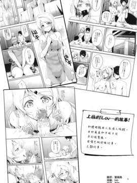 [空気系☆漢化] (C85) [布の家 (むーんらいと)] れっつすたでぃー×××3 (ラブライブ!) [繪裡] [下載鏈接更正]_04_003