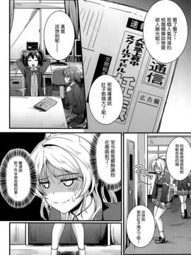 [空気系☆漢化] (C85) [布の家 (むーんらいと)] れっつすたでぃー×××3 (ラブライブ!) [繪裡] [下載鏈接更正]_06_005