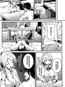 [空気系☆漢化] (C85) [布の家 (むーんらいと)] れっつすたでぃー×××3 (ラブライブ!) [繪裡] [下載鏈接更正]_10_009