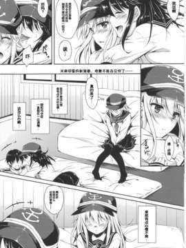 [脸肿汉化组](C85) [ななつ組 (七宮つぐ実)] 暁型COLLECTION (艦隊これくしょん-艦これ-)_IMG_0007