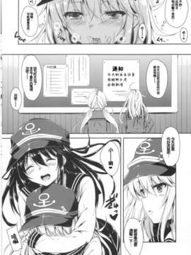 [脸肿汉化组](C85) [ななつ組 (七宮つぐ実)] 暁型COLLECTION (艦隊これくしょん-艦これ-)_IMG_0006