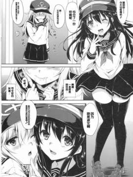 [脸肿汉化组](C85) [ななつ組 (七宮つぐ実)] 暁型COLLECTION (艦隊これくしょん-艦これ-)_IMG_0004