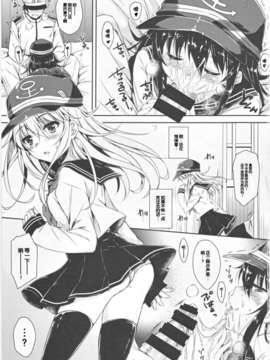 [脸肿汉化组](C85) [ななつ組 (七宮つぐ実)] 暁型COLLECTION (艦隊これくしょん-艦これ-)_IMG_0002