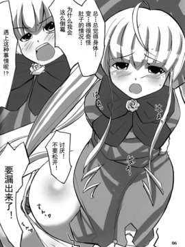 [蝶咲个人汉化][あるびれお7 (ファンキーファンクション)] カマキリノゼンマイ (ローゼンメイデン)_06_IMG_0005