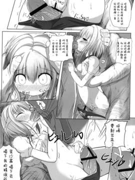 [狼娘汉化][想見茶屋 (もくげ)] なずなちゃん ヤラれて撮られて飼育され… (ひだまりスケッチ)_page015