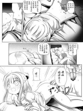 [狼娘汉化][想見茶屋 (もくげ)] なずなちゃん ヤラれて撮られて飼育され… (ひだまりスケッチ)_page006