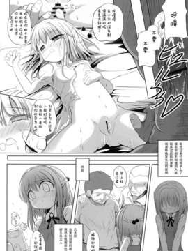 [狼娘汉化][想見茶屋 (もくげ)] なずなちゃん ヤラれて撮られて飼育され… (ひだまりスケッチ)_page012