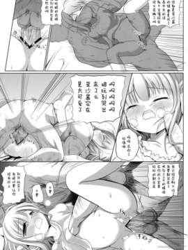 [狼娘汉化][想見茶屋 (もくげ)] なずなちゃん ヤラれて撮られて飼育され… (ひだまりスケッチ)_page011