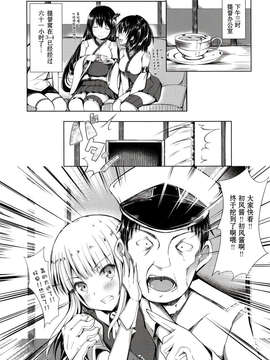 [无毒汉化组](C85)[14ロリータ(でこちんハンマー)]Virgin Wind(艦隊これくしょん -艦これ- )_IMG_0003