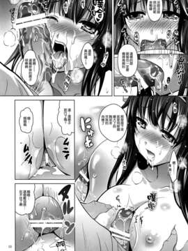 [空気系☆漢化] (C85) [スタジオBIG-X (ありのひろし)] MOUSOU THEATER44 (艦隊これくしょん-艦これ-)_009