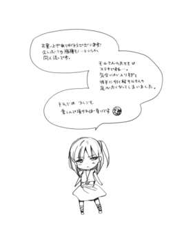 (C83) (同人誌) [いぬぶろ] アリババ臭がします (マギ)