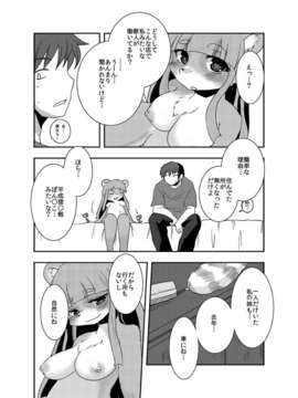 (C83) (同人誌) [おるてんしあ (しのべ)] けもののおしこ__と (オリジナル)__kemononooshigoto_021