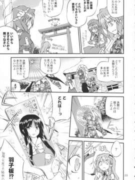 (C83) (同人誌) [粟米湯 (さとうきび)] ふたりで雪だるまを作ろう！ (東方Project) (非エロ)zip_023