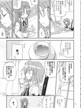 (C83) (同人誌) [粟米湯 (さとうきび)] ふたりで雪だるまを作ろう！ (東方Project) (非エロ)zip_015