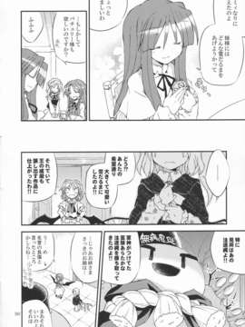 (C83) (同人誌) [粟米湯 (さとうきび)] ふたりで雪だるまを作ろう！ (東方Project) (非エロ)zip_036