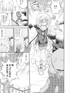 (C83) (同人誌) [粟米湯 (さとうきび)] ふたりで雪だるまを作ろう！ (東方Project) (非エロ)zip_007