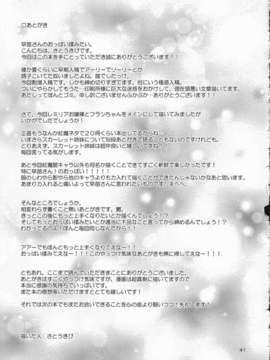 (C83) (同人誌) [粟米湯 (さとうきび)] ふたりで雪だるまを作ろう！ (東方Project) (非エロ)zip_041